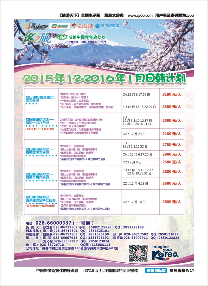L彩017铭之旅｛02628｝