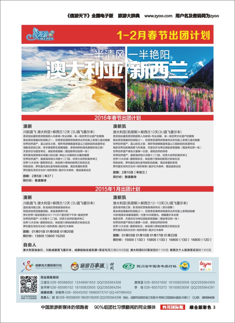 H彩003   悦海游--澳新11.27