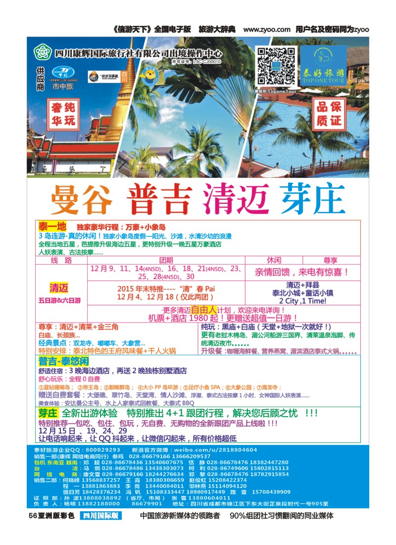 L彩056  泰好 内页1