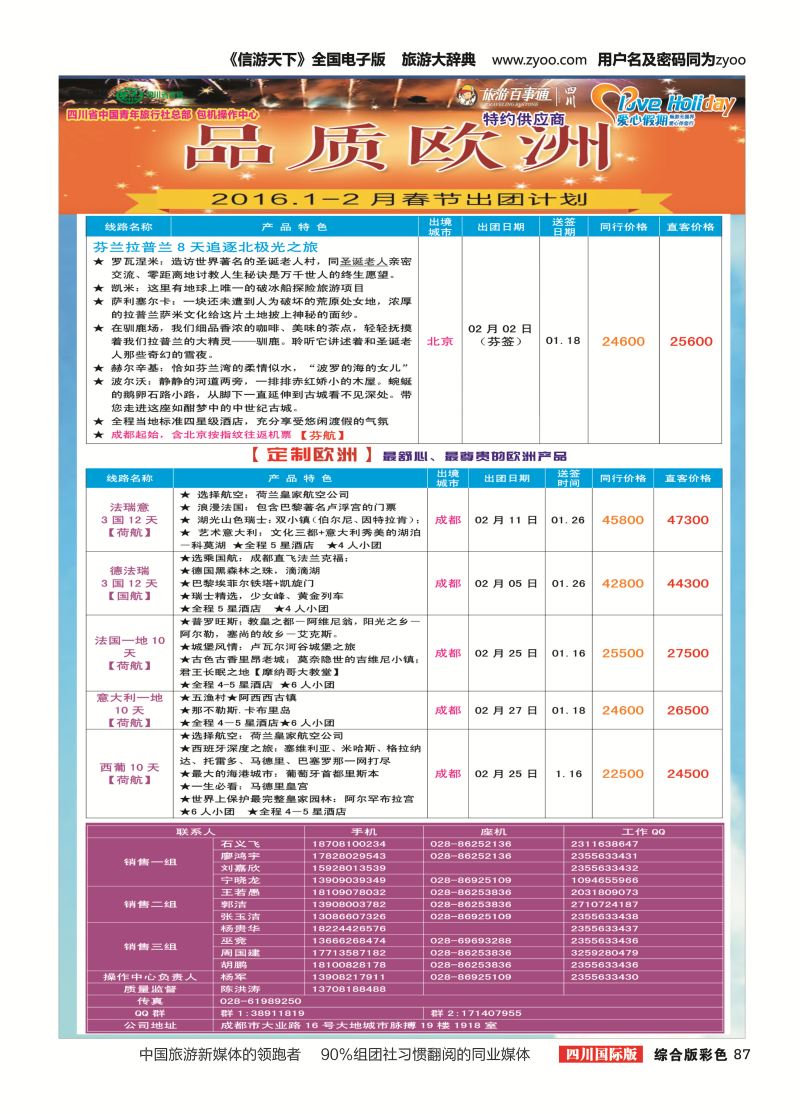 H彩087  爱心假期