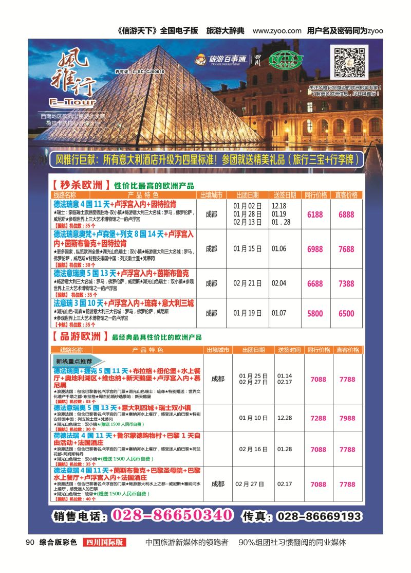 H彩090风雅行｛02661｝
