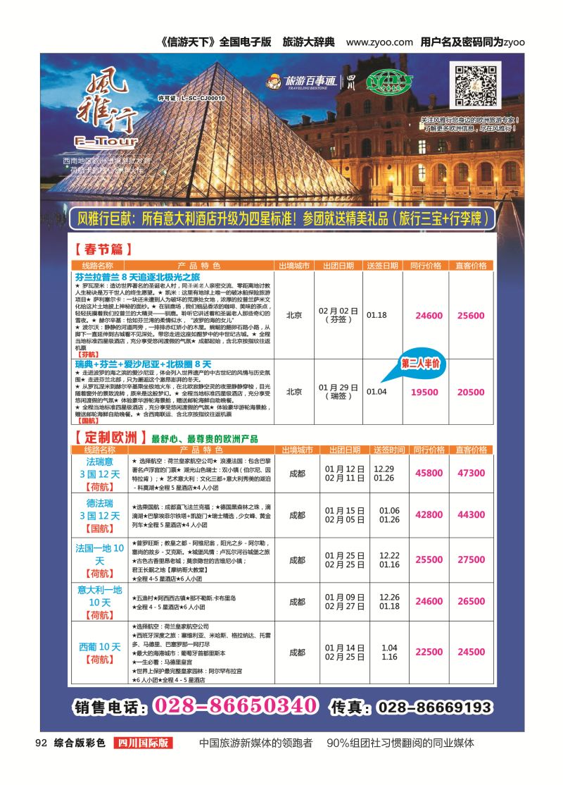 H彩092风雅行｛02661｝