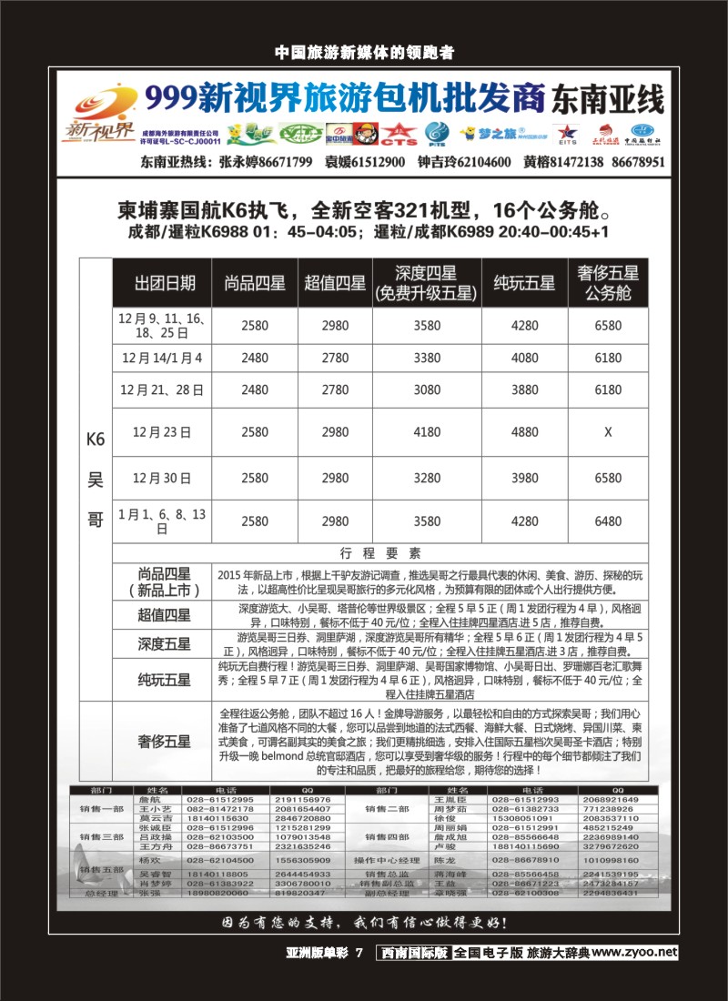 L单彩007  999新视界-柬埔寨