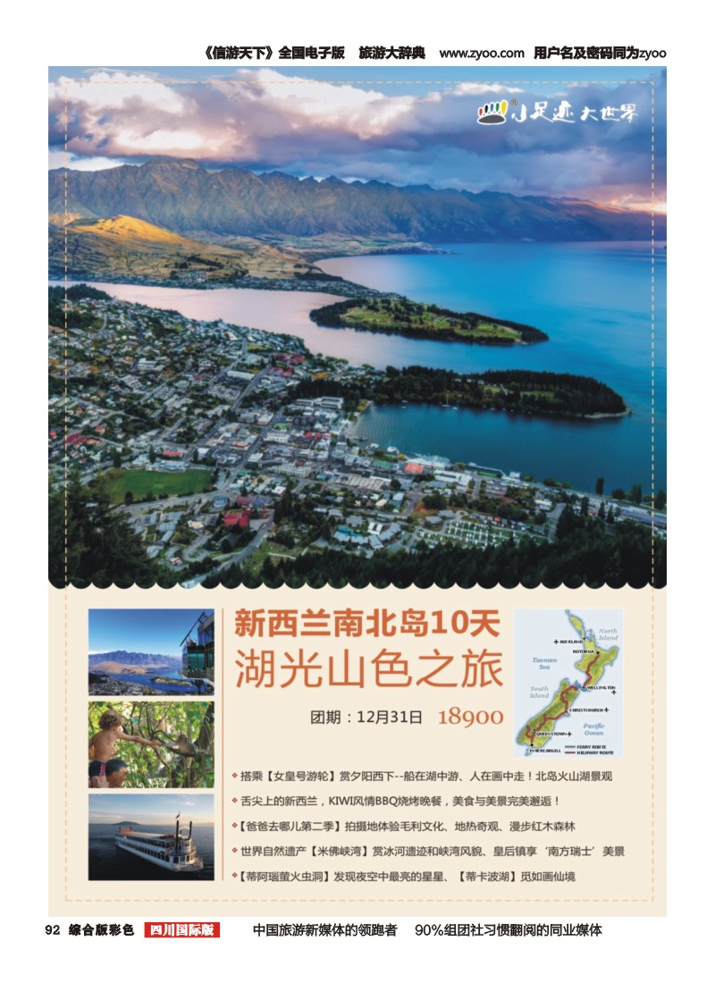 H彩92 雅客行