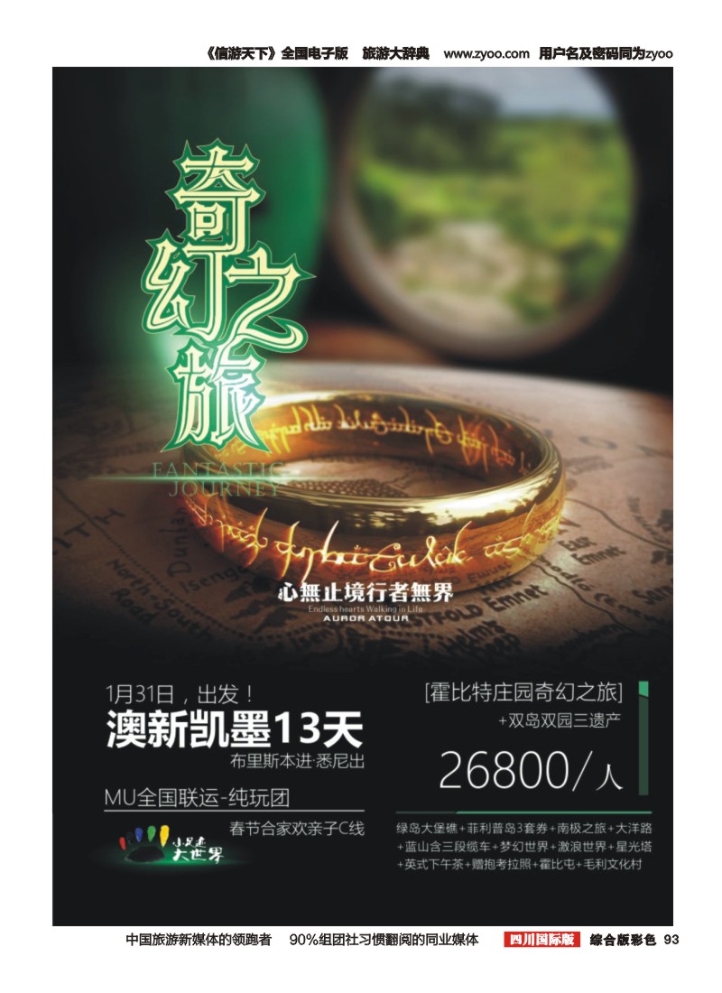 H彩93 雅客行
