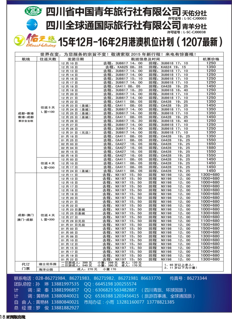 L018  佑之旅2