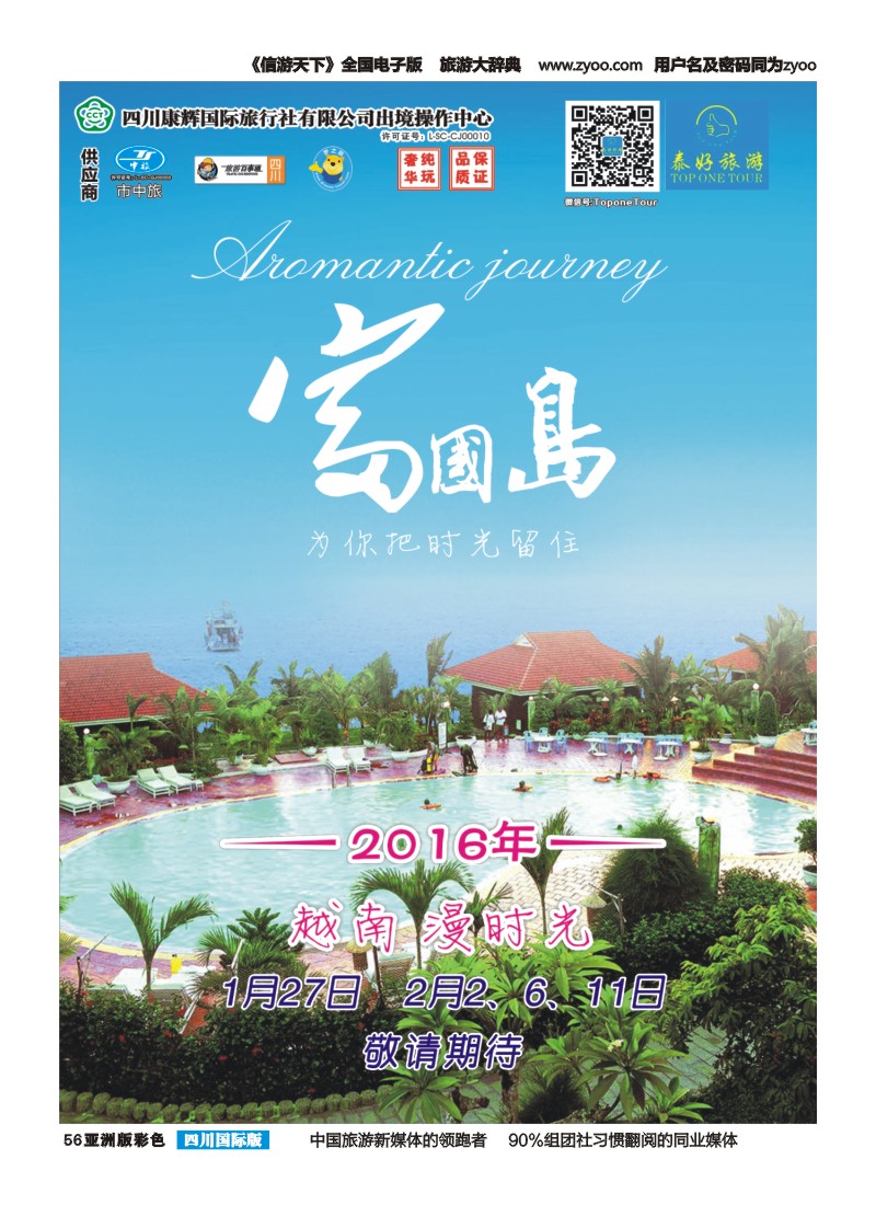 L彩056   泰好 内页1