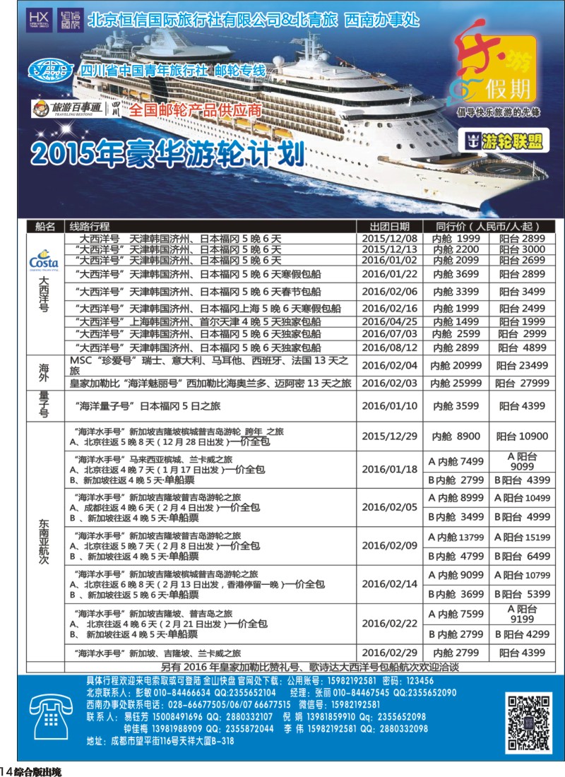 H014北京恒信国旅｛02655｝