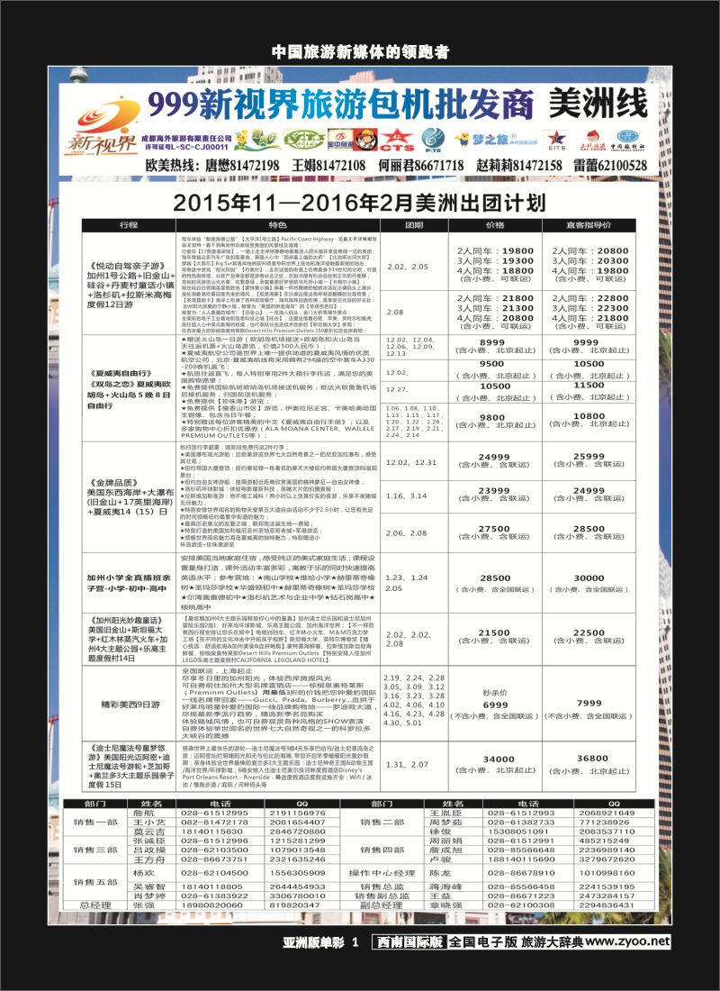 L单彩001  999新视界-美洲