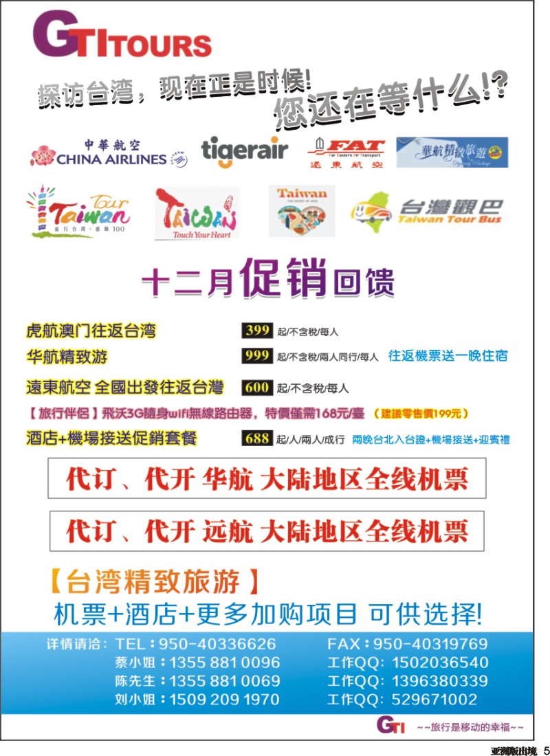L005 广得旅游