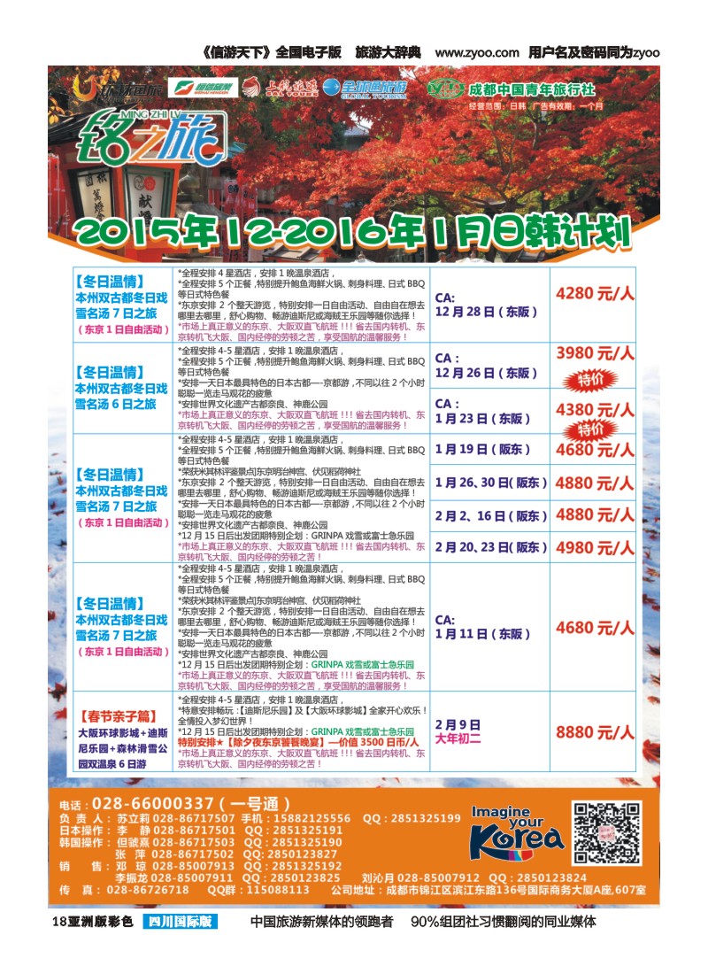 L彩018铭之旅｛028｝