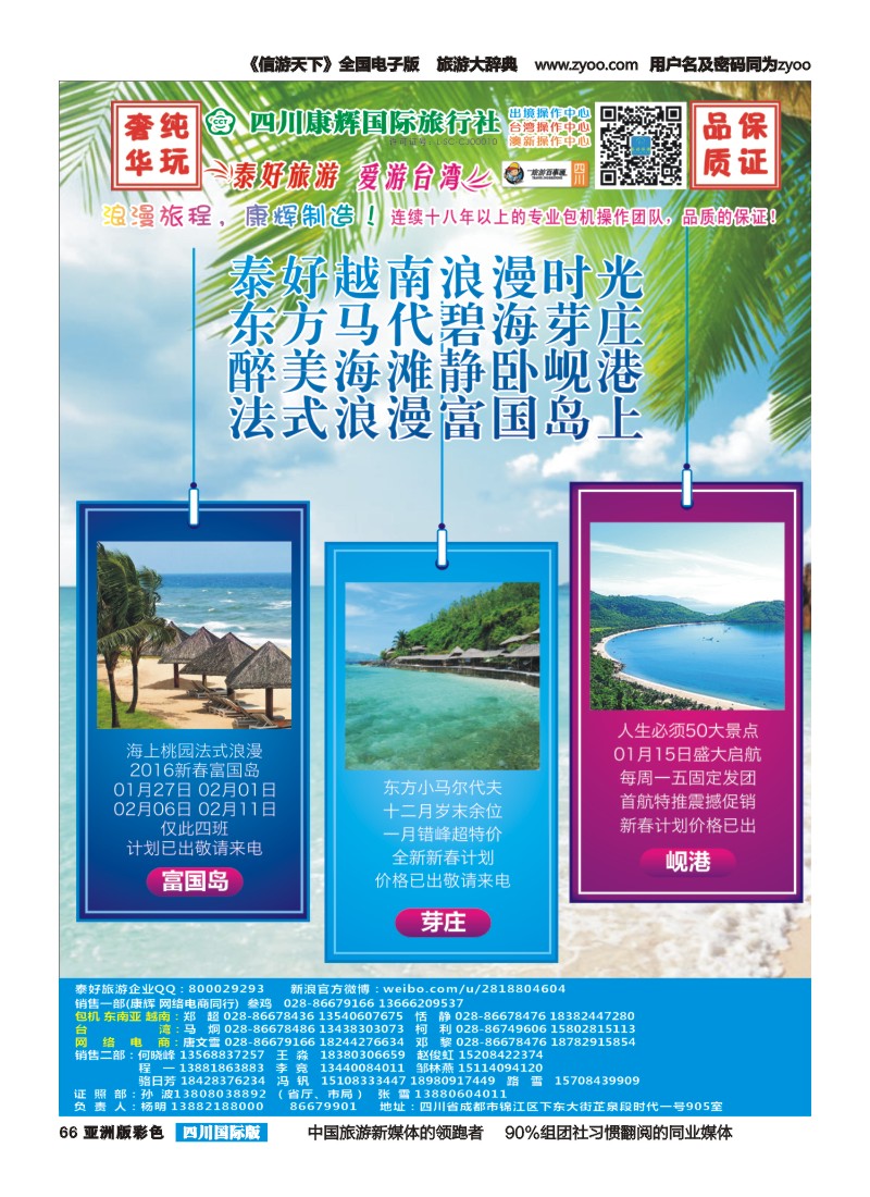 L彩066 泰好 内页1