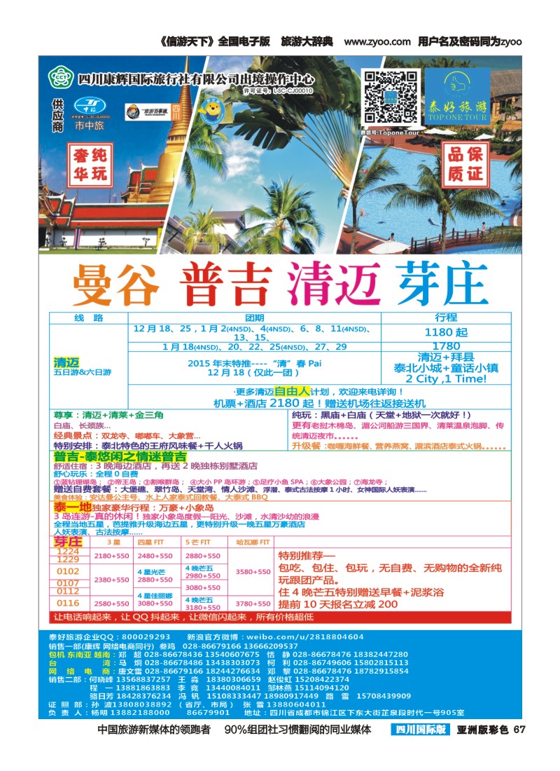 L彩067 泰好 内页1