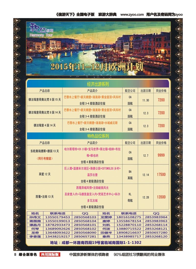 H彩008和天下｛02594｝