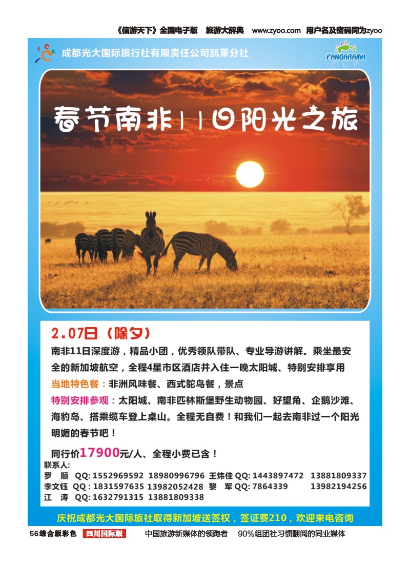 H彩056   新旅程3