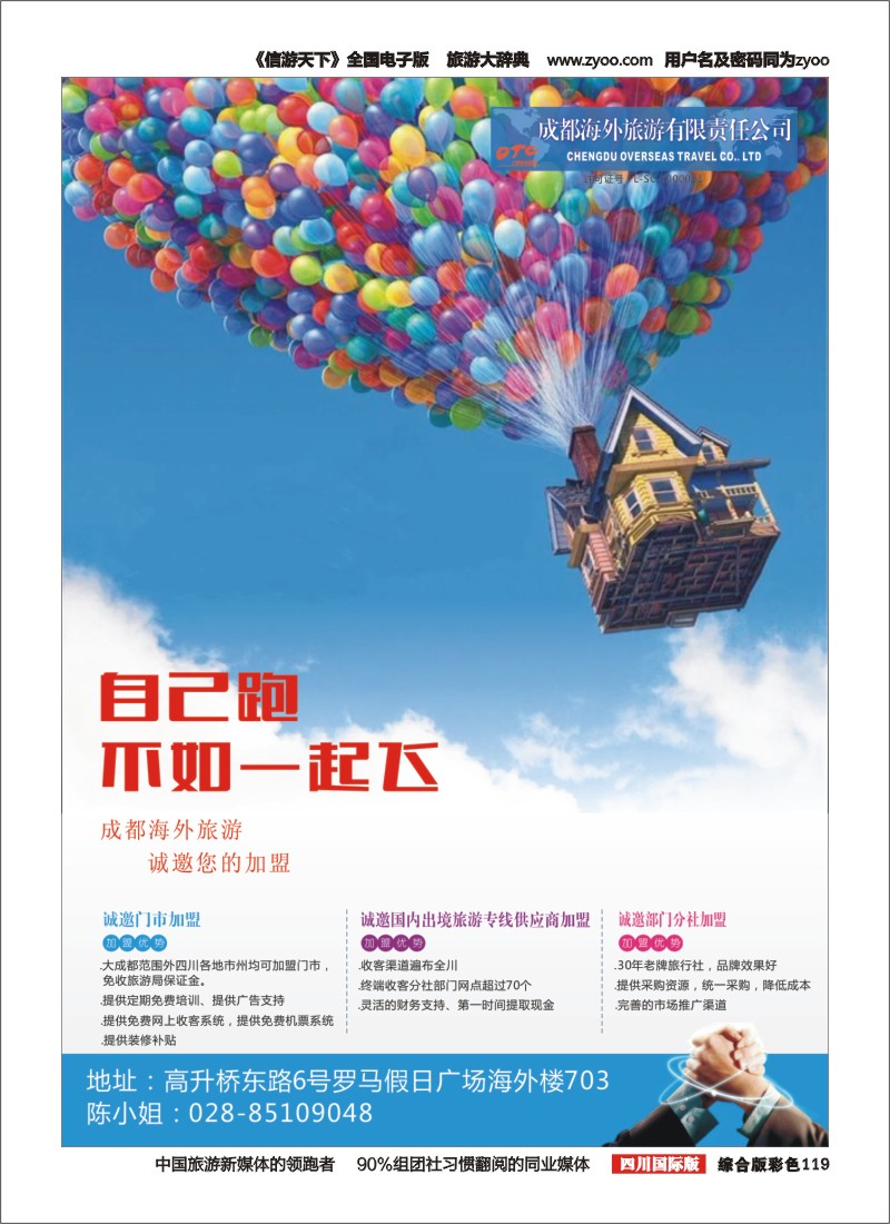 H彩119  海外加盟