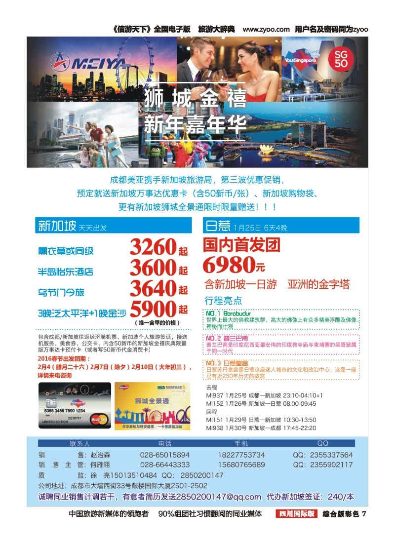 H彩007  美亚智悠假期 海岛线（斐济、塞舌尔、毛里求斯、大溪地、巴厘岛）