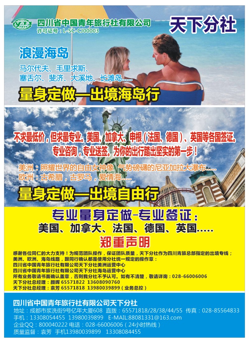 H特刊007  印象天下-自由行