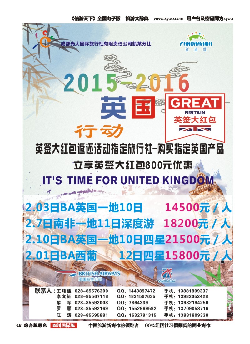 H彩046  新旅程1