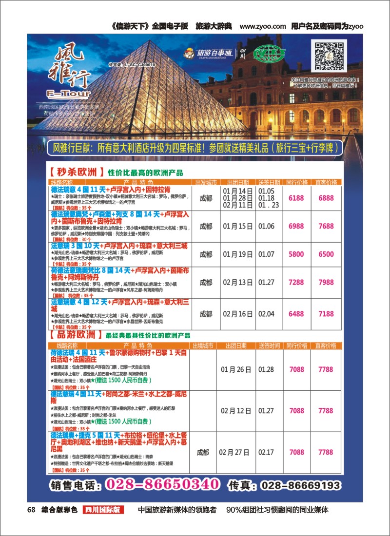 H彩068风雅行｛02661｝1
