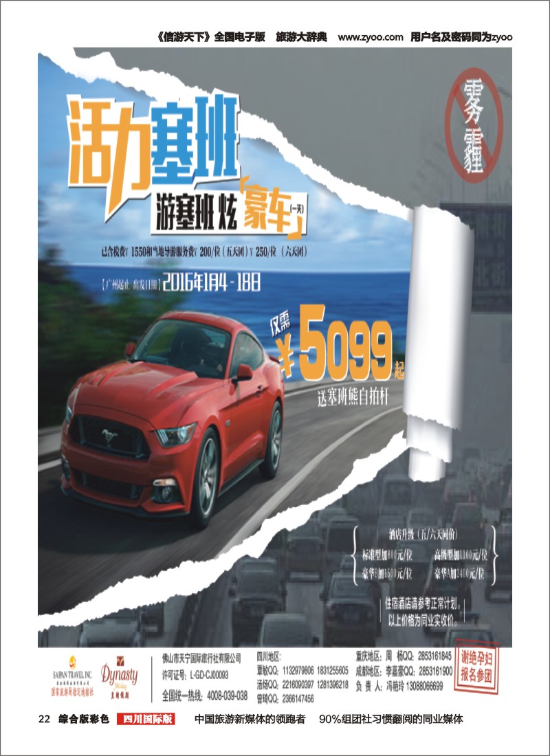 H彩022  天宁皇朝假期