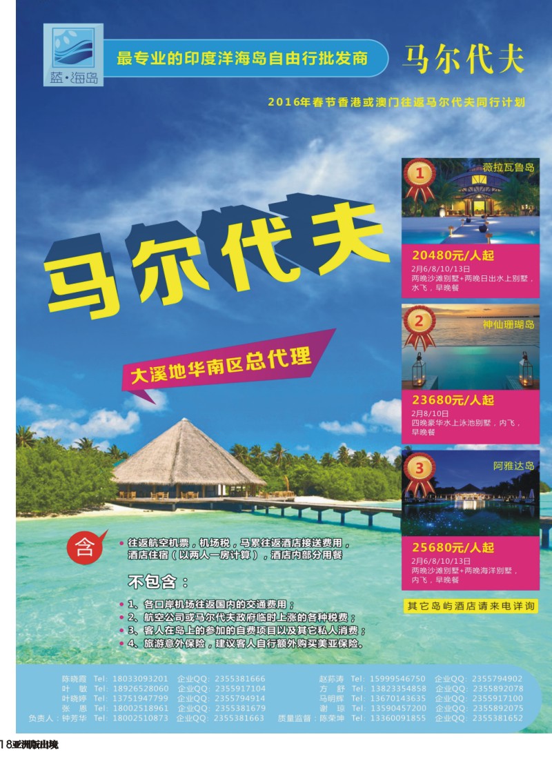 L018  蓝海岛马尔代夫(14)