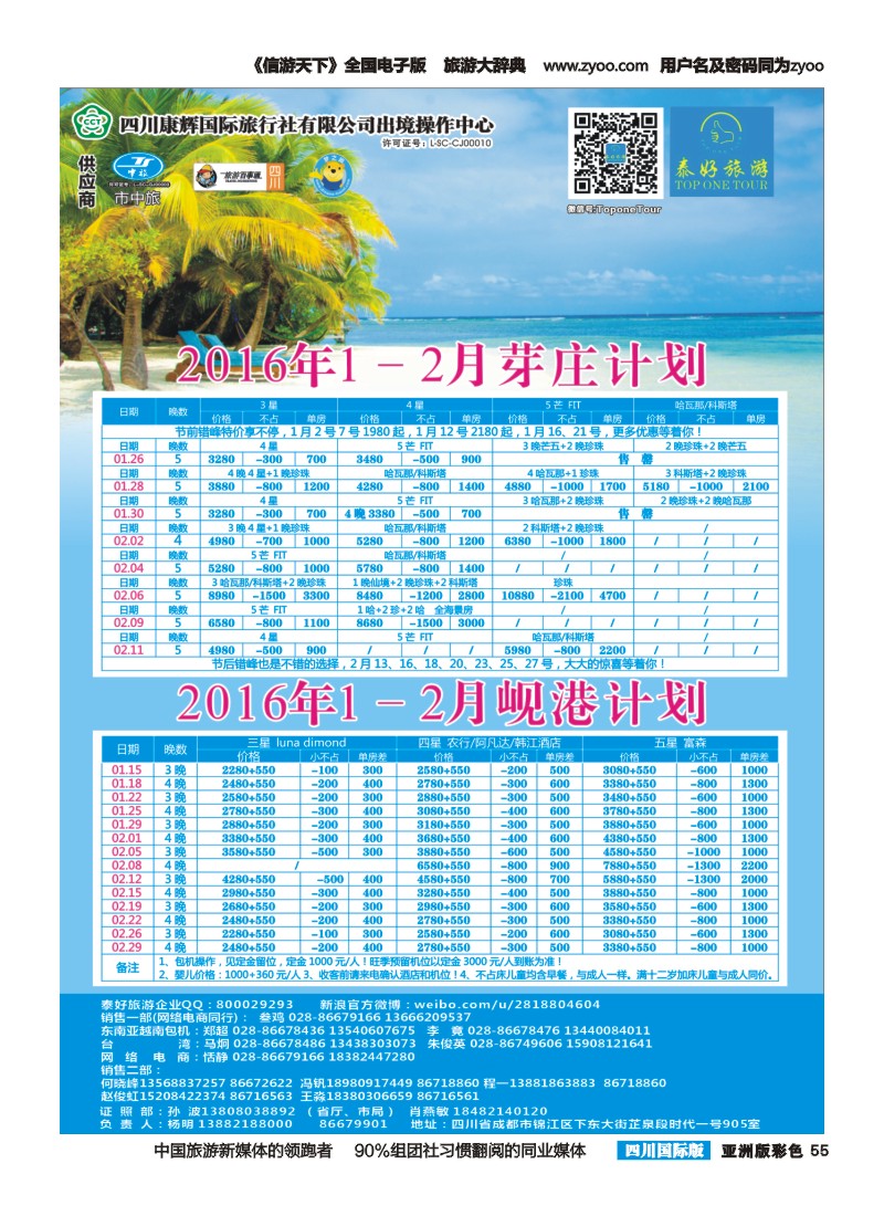 L彩055 泰好 内页1