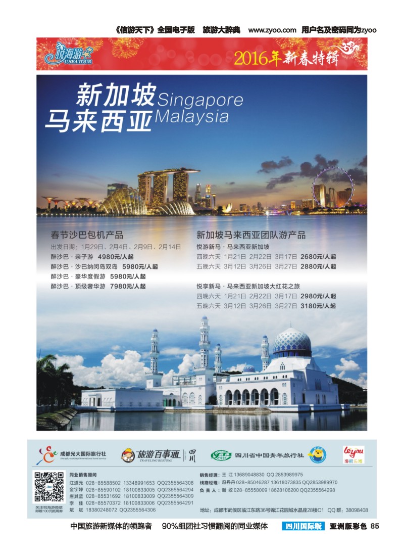 L彩085  悦海游--新马1211