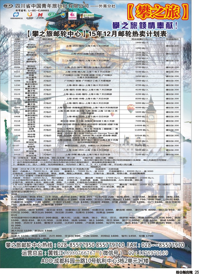 H25 攀之旅