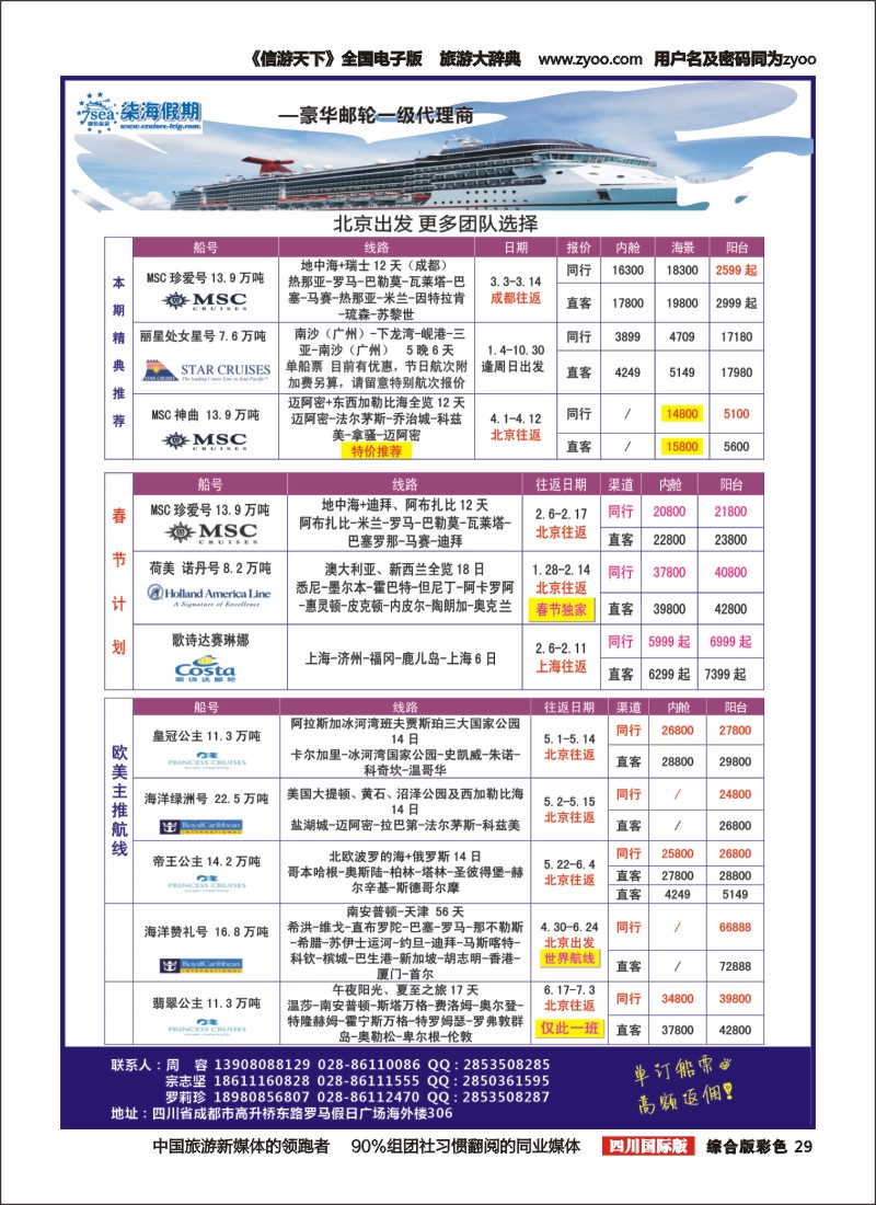 H彩029  染海假期