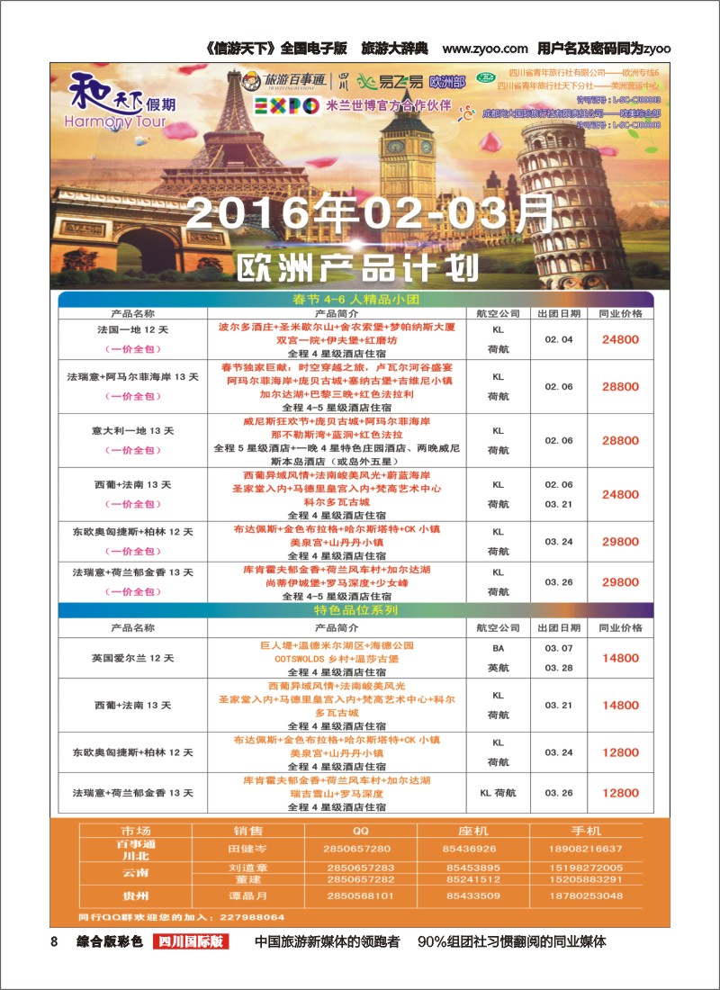 H彩008和天下｛02594｝