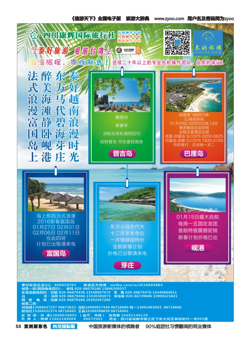 L彩058泰好 内页1