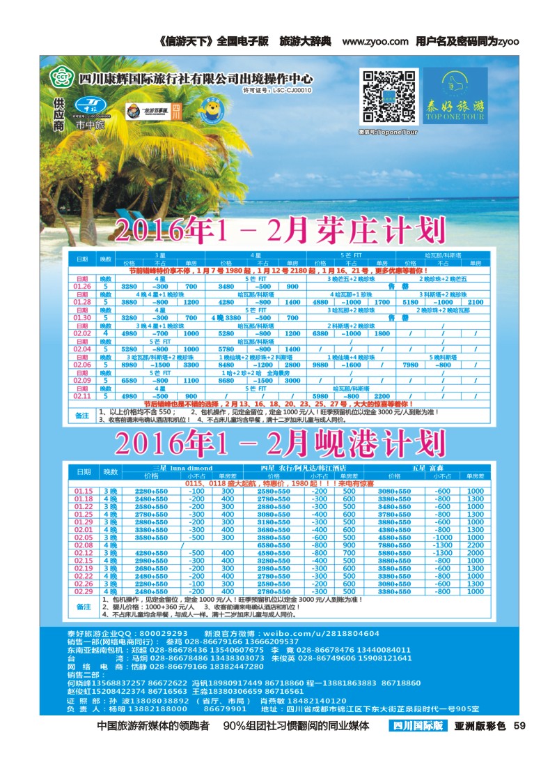 L彩059 泰好 内页1