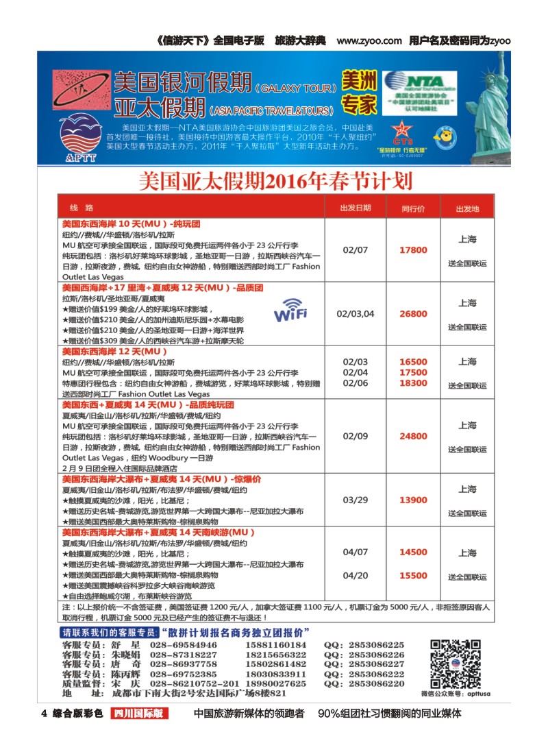 H彩004   银河假期