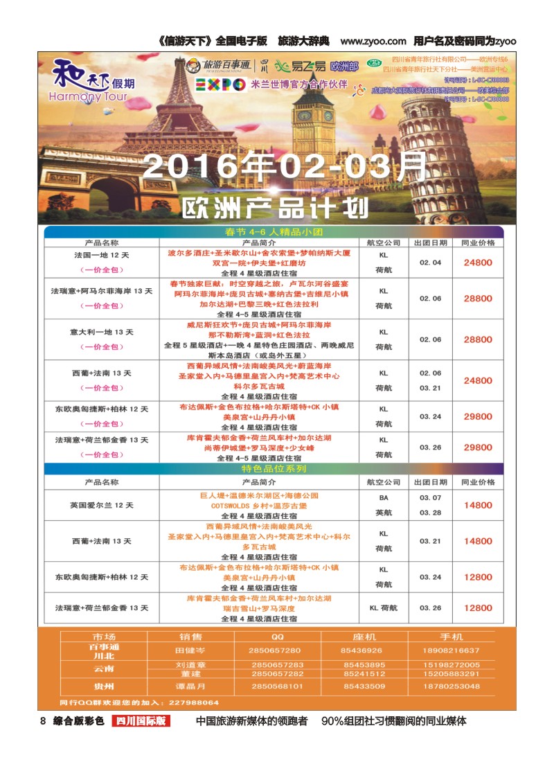 H彩008和天下｛02594｝