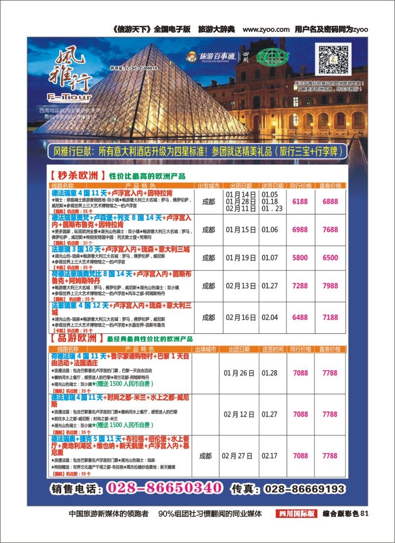 H彩081风雅行｛02661｝1