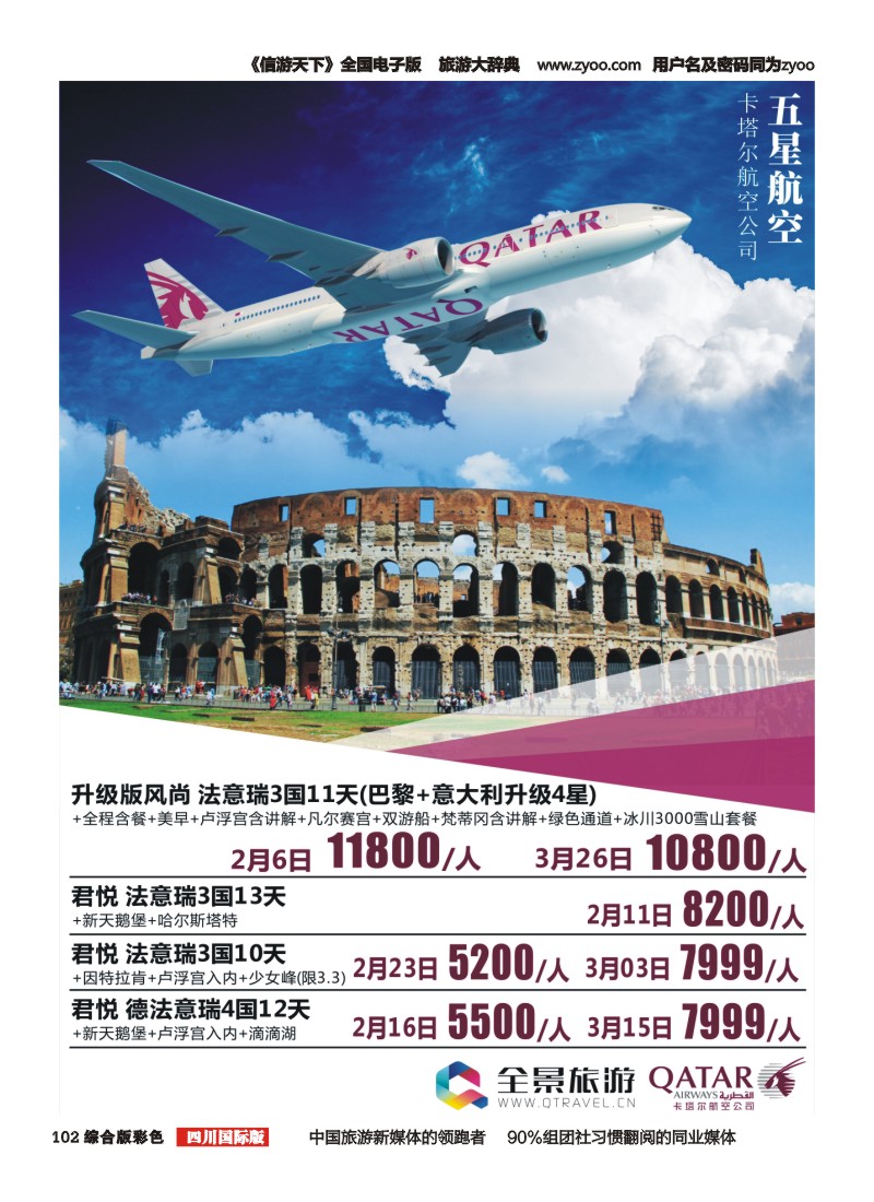H彩102  竹园国旅3