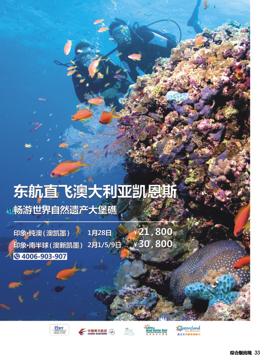 H033  行天下2