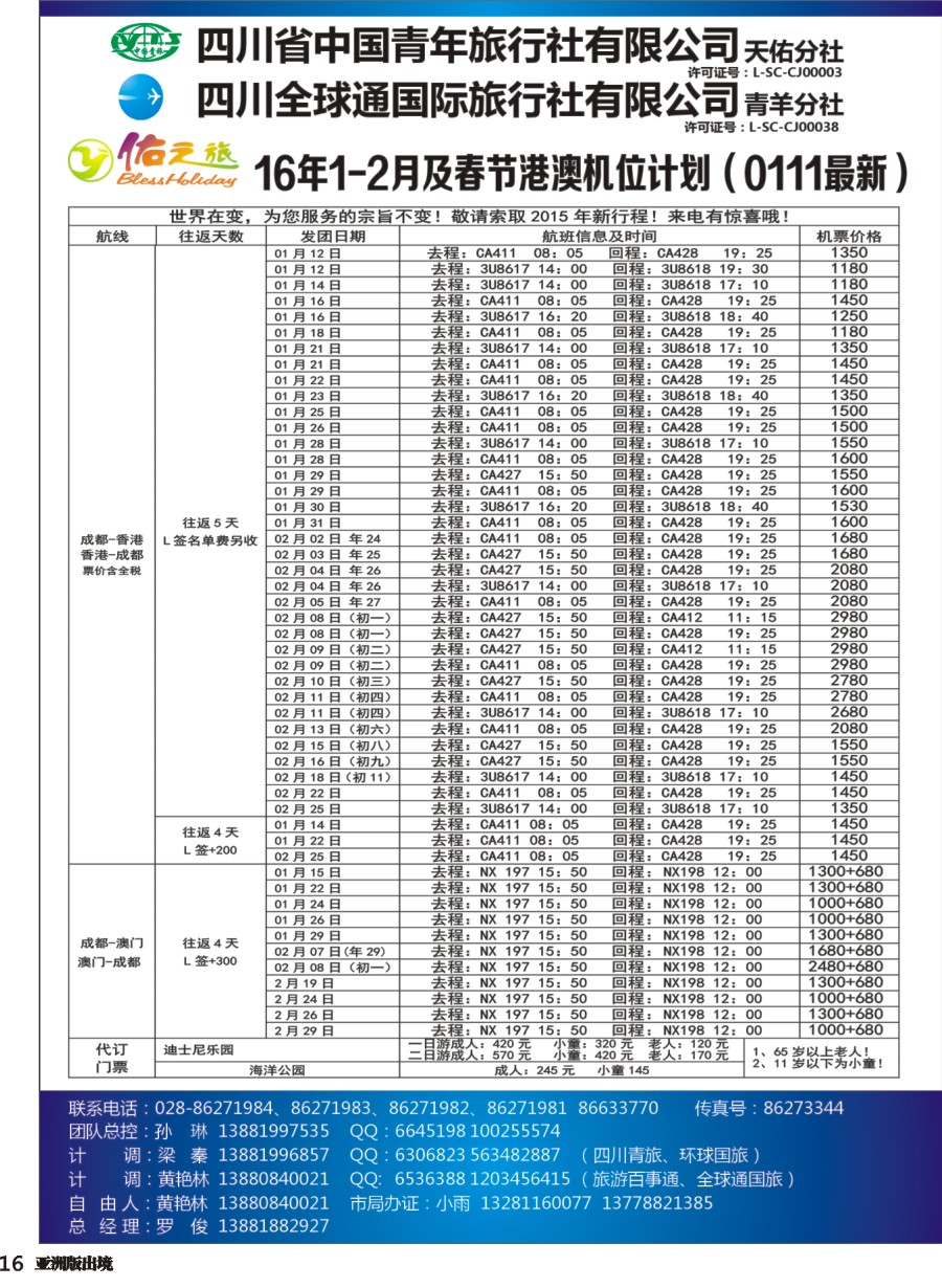 L016佑之旅2