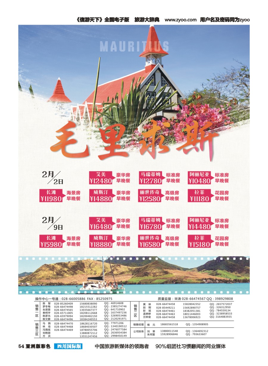 L彩054 走遍全球-毛求
