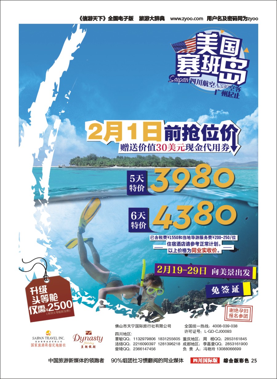 H彩025  天宁皇朝假期