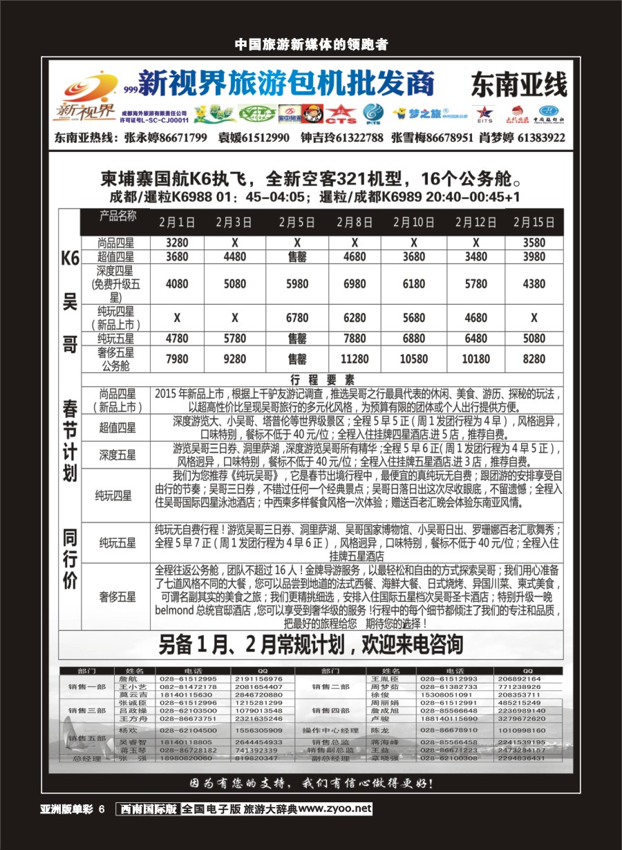 L单彩006  999新视界-柬埔寨