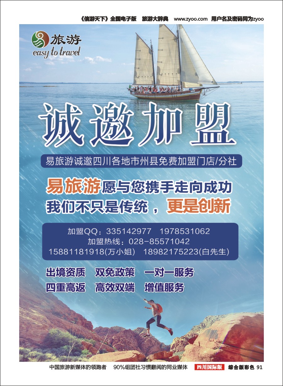 H彩091  易飞易招商加盟