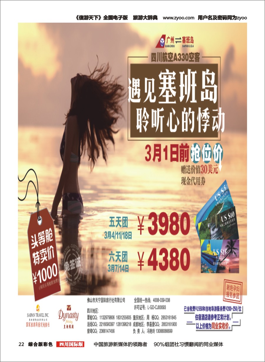 H彩022  天宁皇朝假期