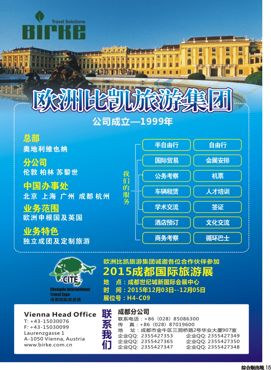 H15  欧洲比凯