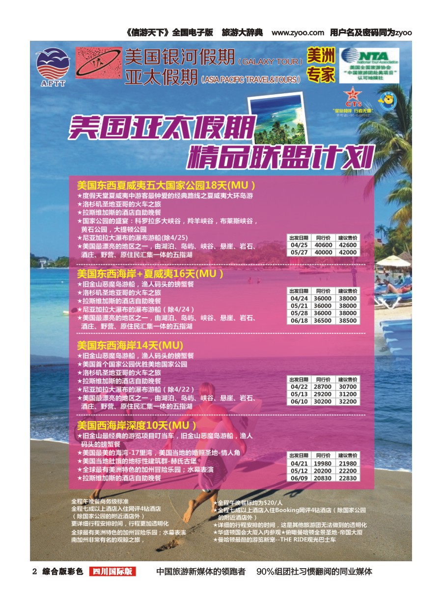 H彩002  银河假期