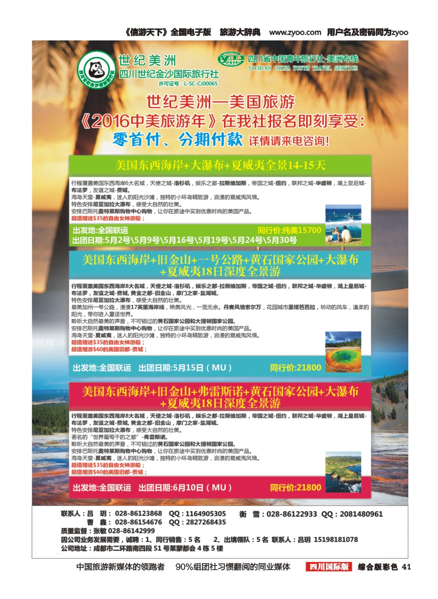 H彩041  世纪美洲