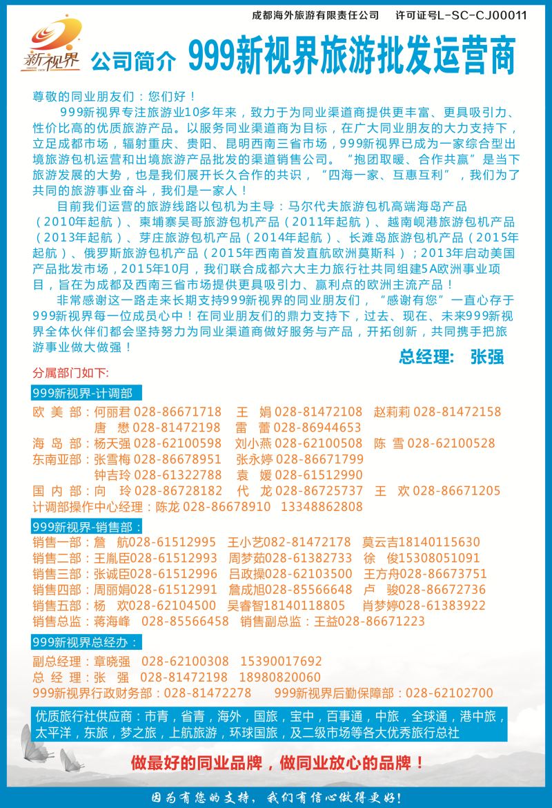 L单彩001  999新视界-简介