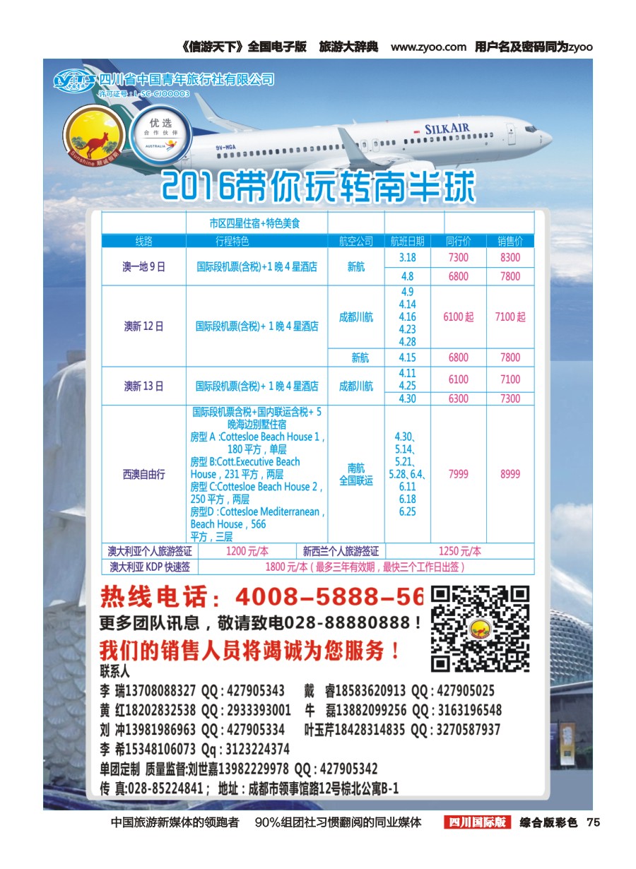 H彩075顺城假期｛02665｝4