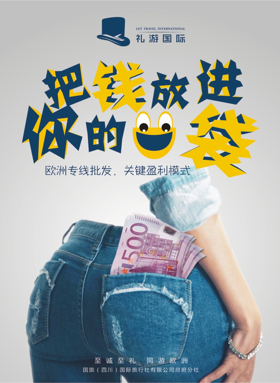 H封二    礼游国际  欧洲